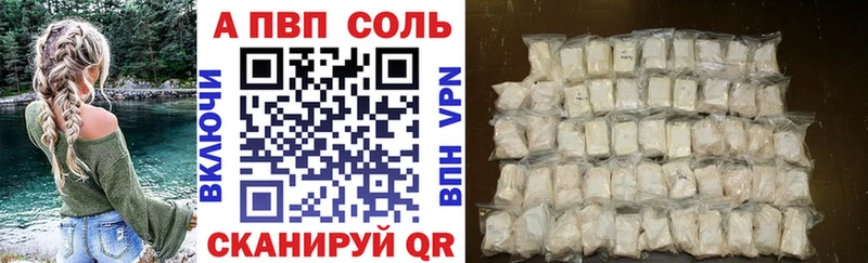 А ПВП СК  Купить  Зеленоградск 