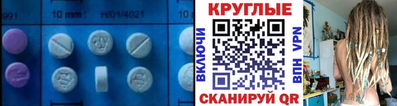 Купить где Зеленоградск ЭКСТАЗИ MDMA