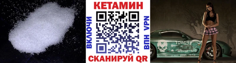 Купить закладки  Зеленоградск  КЕТАМИН ketamine 