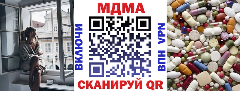 Купить  Зеленоградск  МДМА Molly 