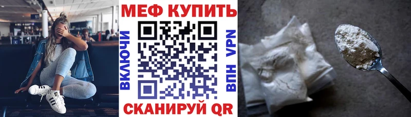 Меф 4 MMC  Зеленоградск 