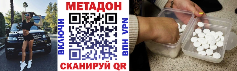 Купить Зеленоградск МЕТАДОН мёд